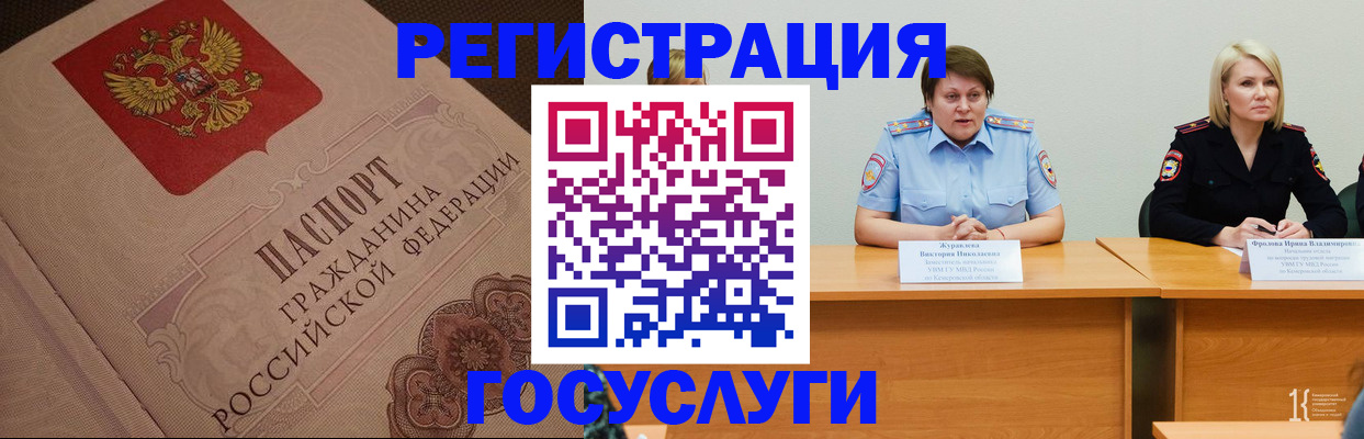 временная регистрация гарантия в Татарске