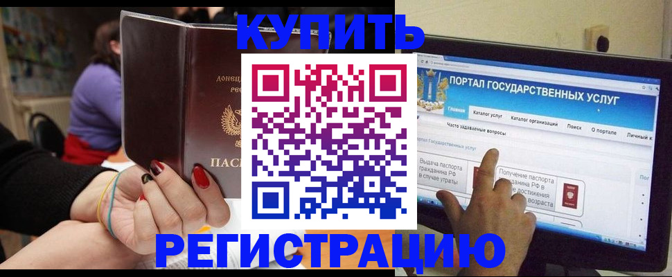 прописка для кредита в Татарске
